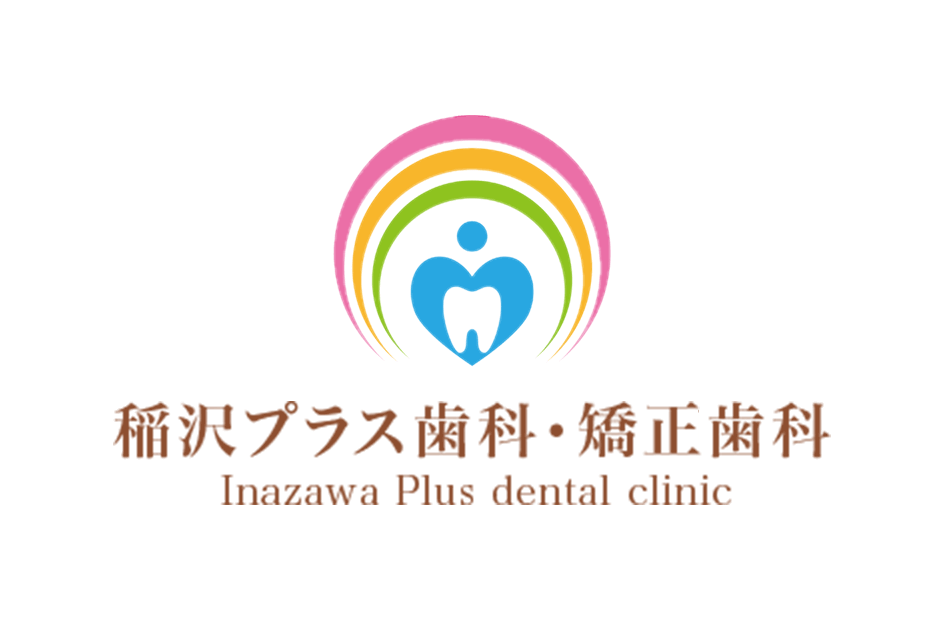 稲沢プラス歯科・矯正歯科  Inazawa Plus dental clinic